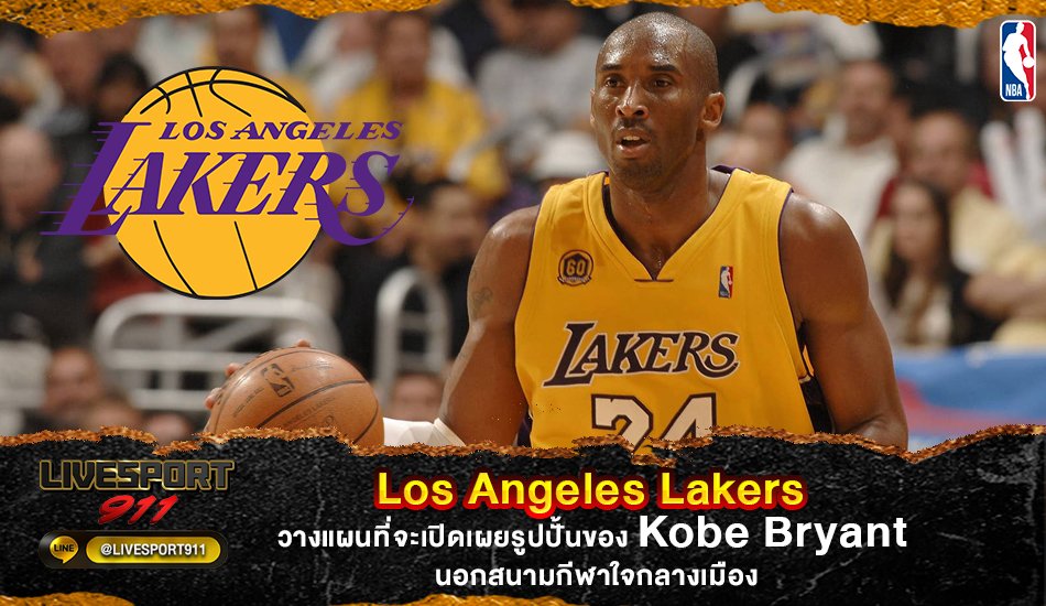 Los-Angeles-Lakers