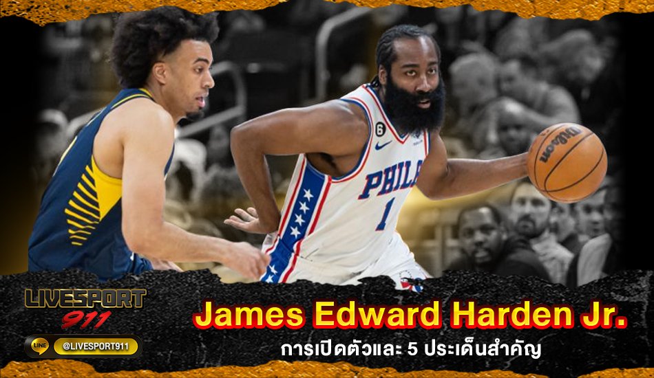 James Edward Harden Jr.