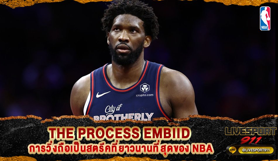 The Process Embiid