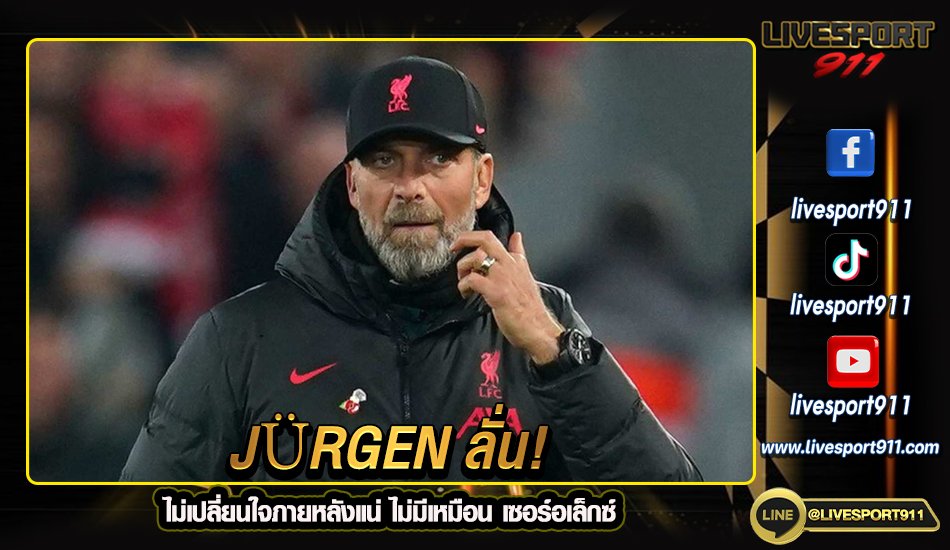 Jürgen