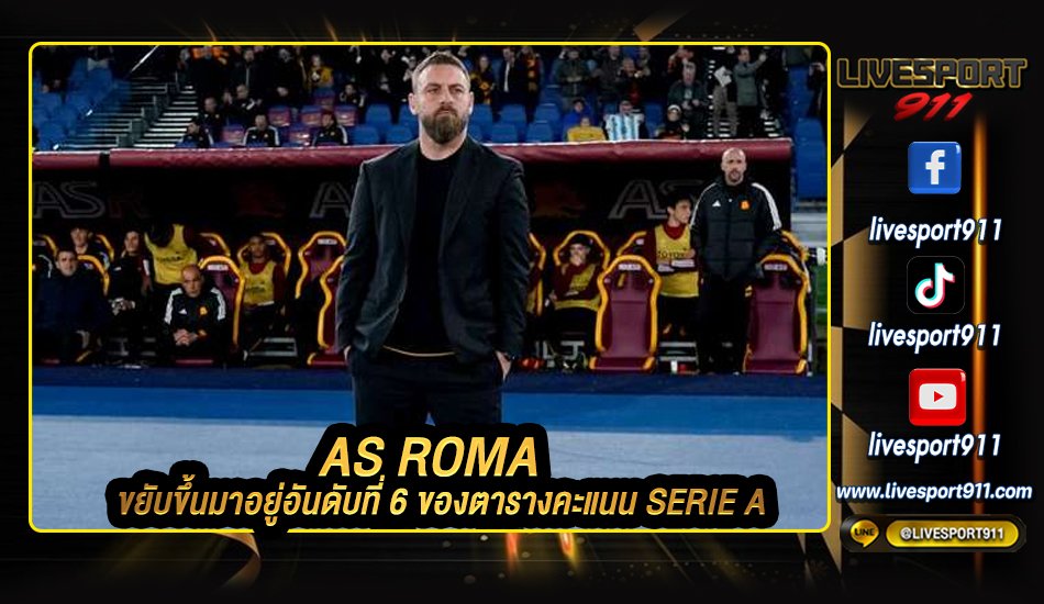 AS Roma