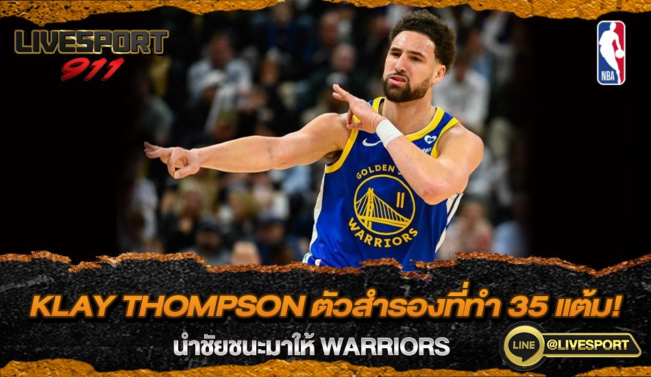 Klay Thompson