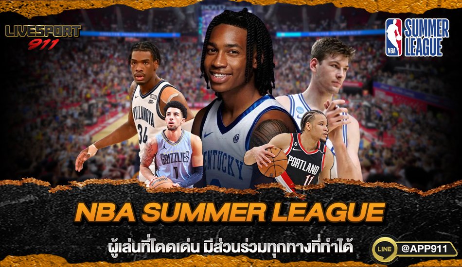 NBA Summer League