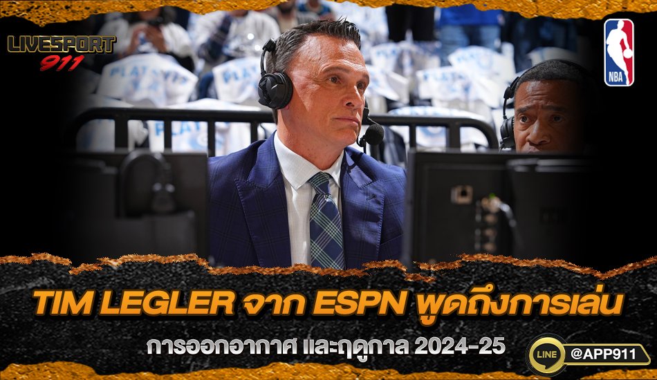 Tim Legler