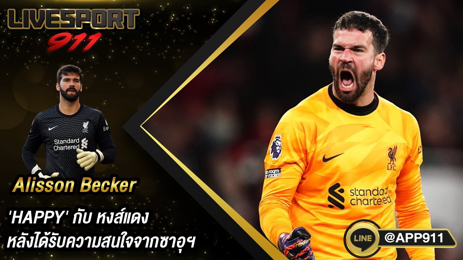 Alisson Becker