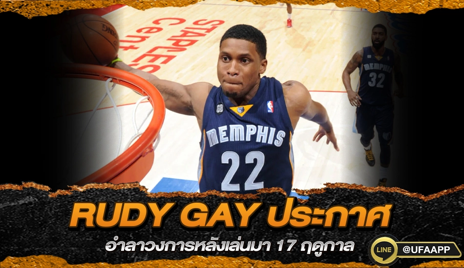 Rudy Gay