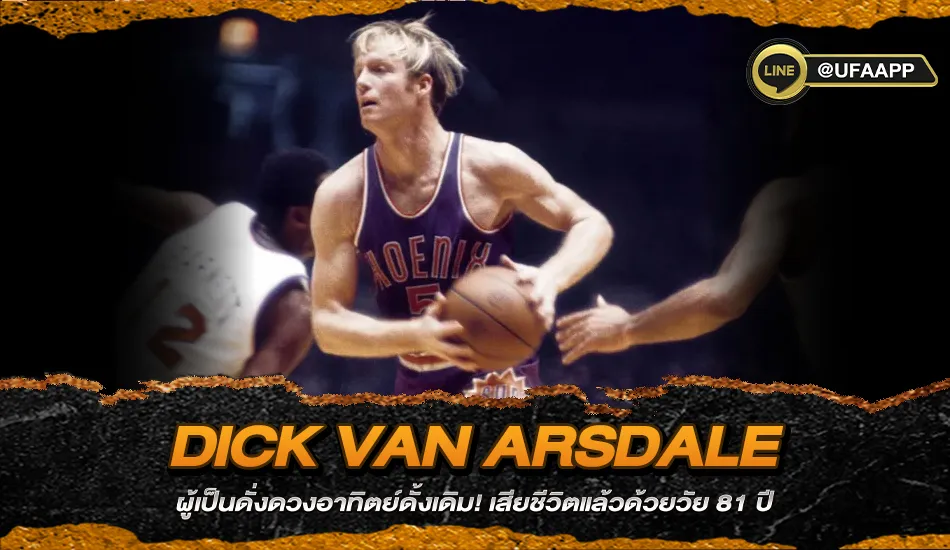 Dick Van Arsdale