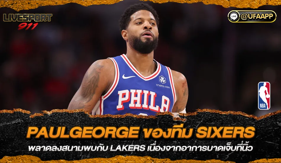 PaulGeorge