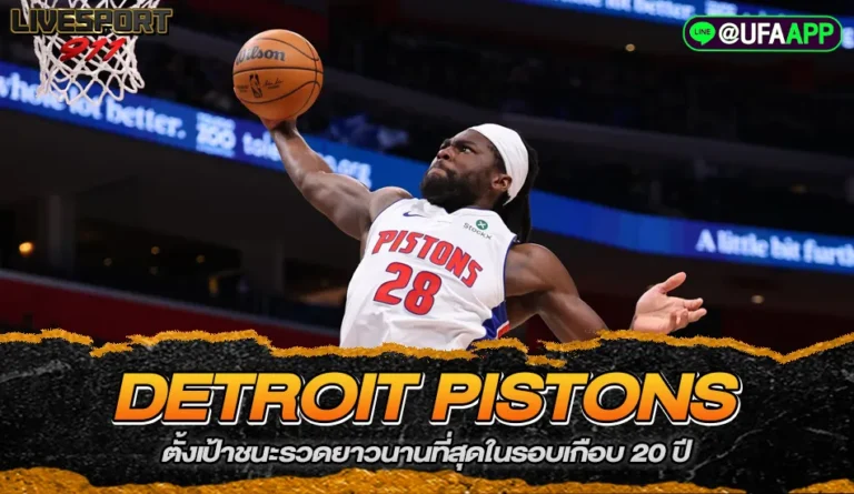 Detroit Pistons