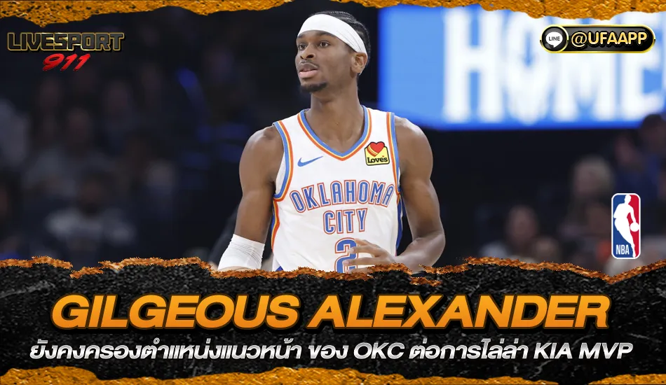 Gilgeous Alexander