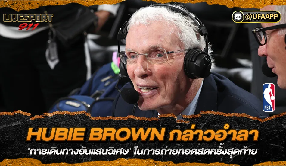 Hubie Brown