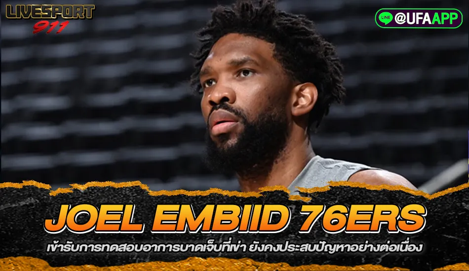 Joel Embiid 76ers