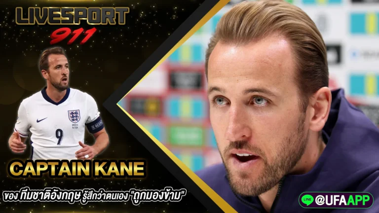Captain Kane