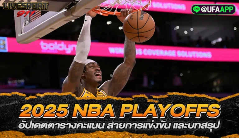 2025 NBA Playoffs