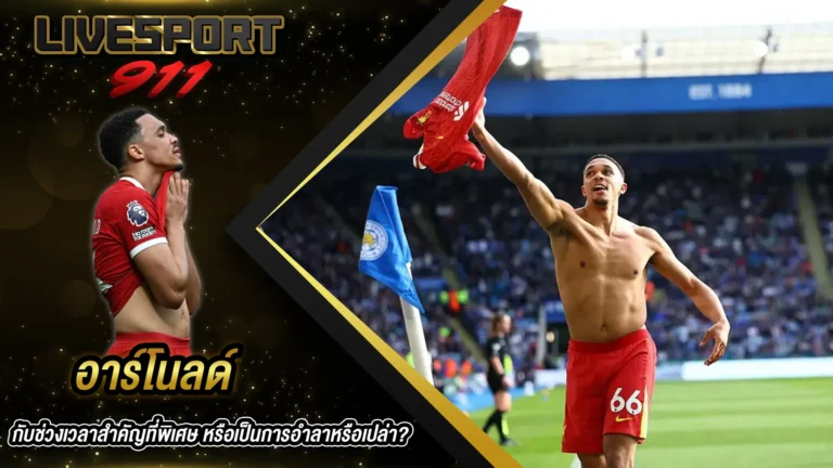 อาร์โนลด์