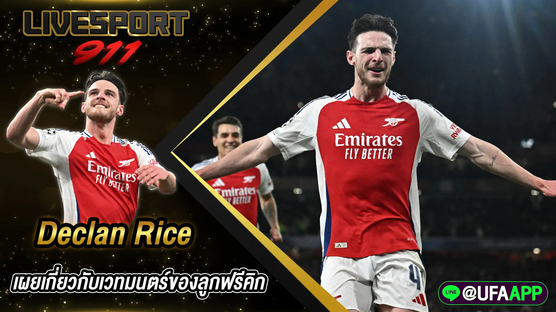 Rice