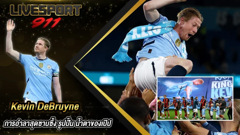 Kevin DeBruyne