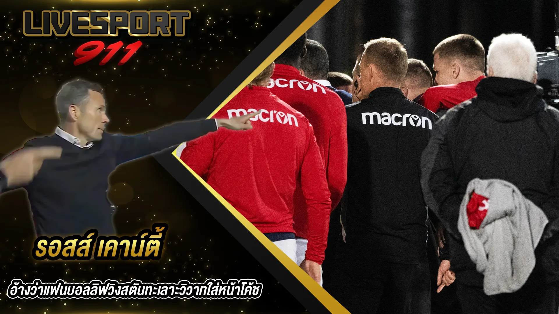 รอสส์ เคาน์ตี้
