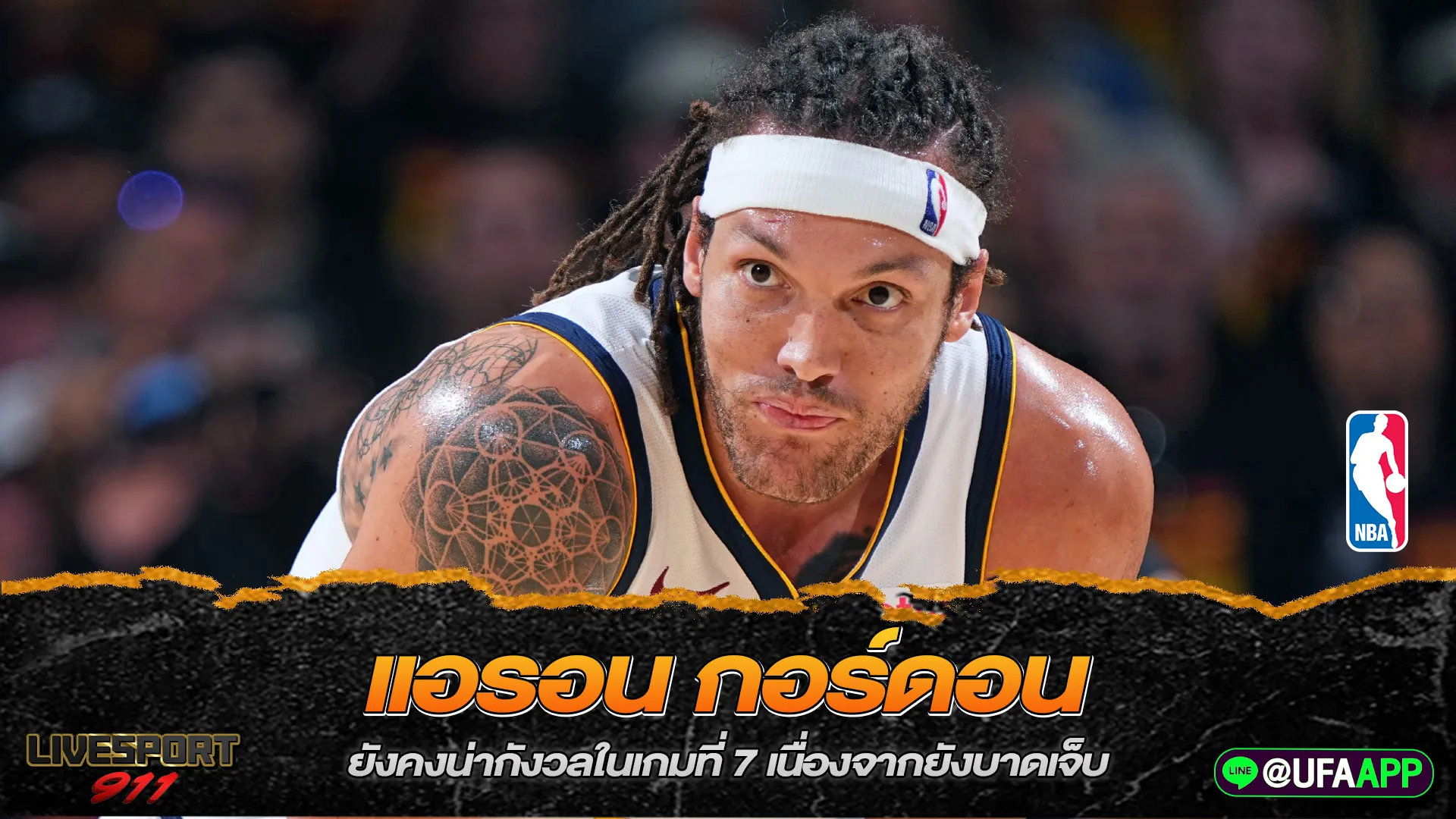 แอรอน กอร์ดอน