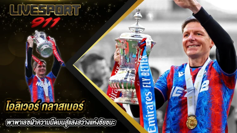 โอลิเวอร์ กลาสเนอร์
