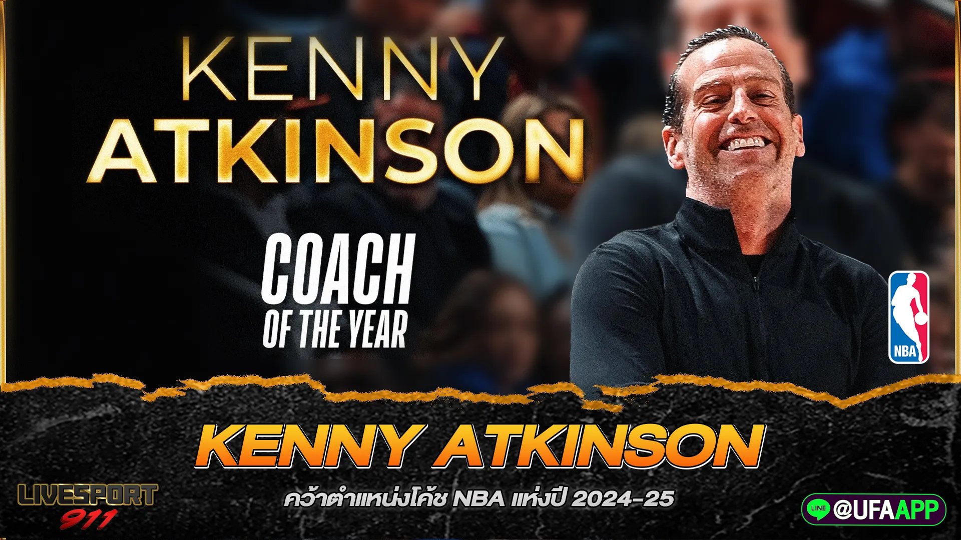 Kenny Atkinson