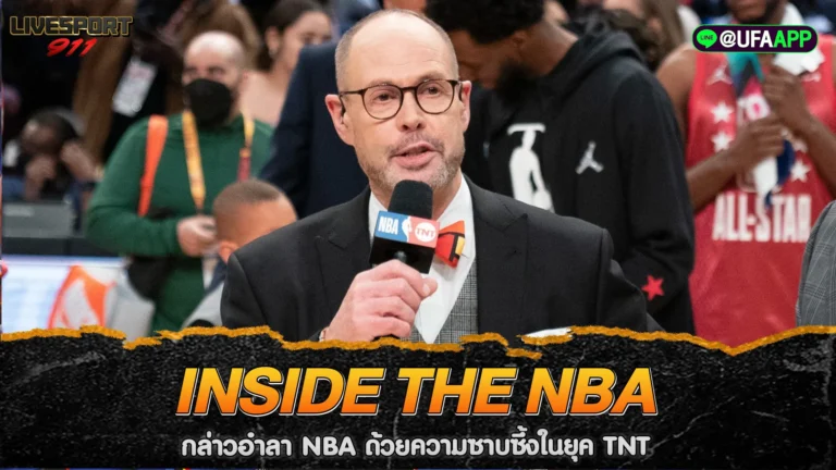 Inside the NBA