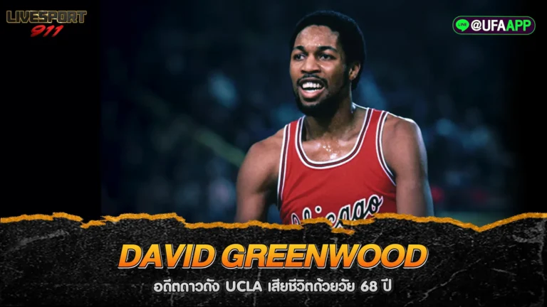 David Greenwood
