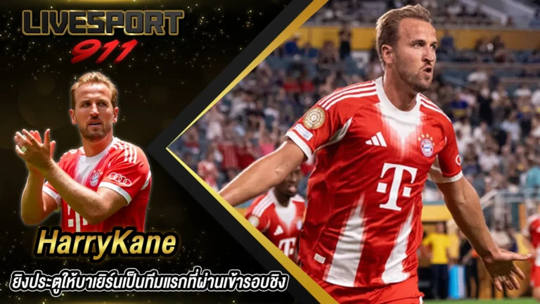 HarryKane