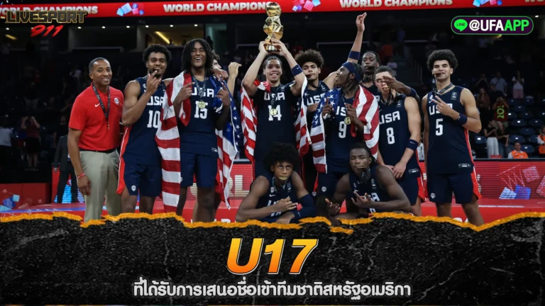 U17