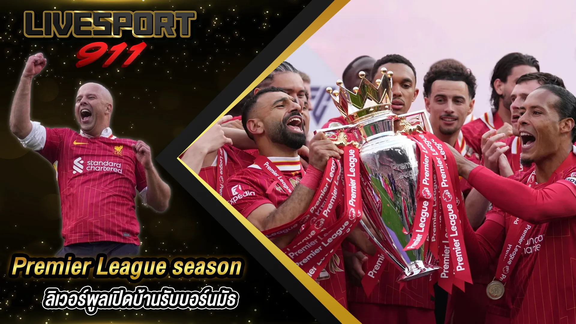 Premier League season