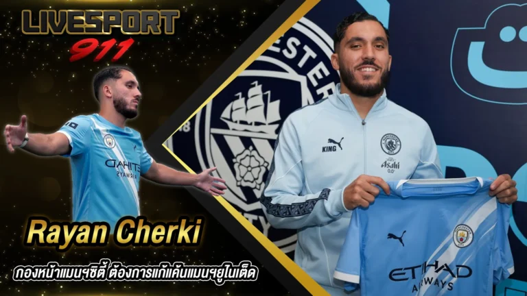 Rayan Cherki