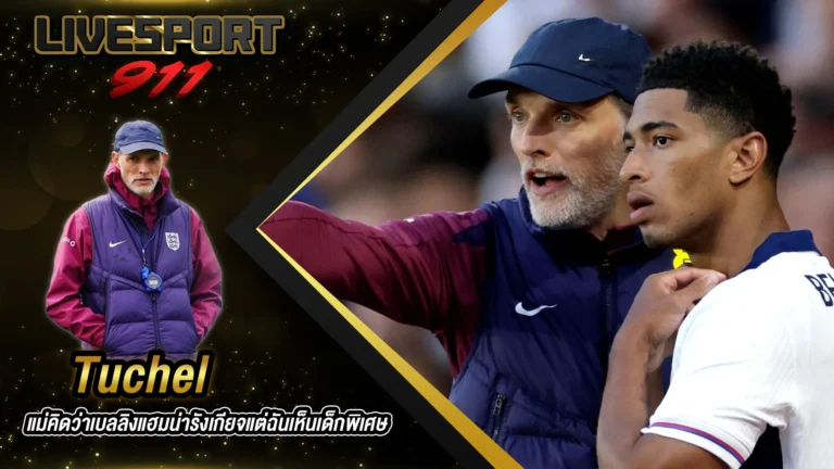 Tuchel