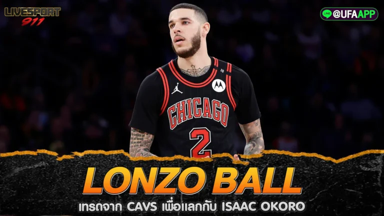 Lonzo Ball