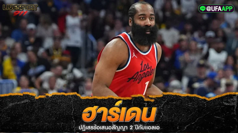 ฮาร์เดน