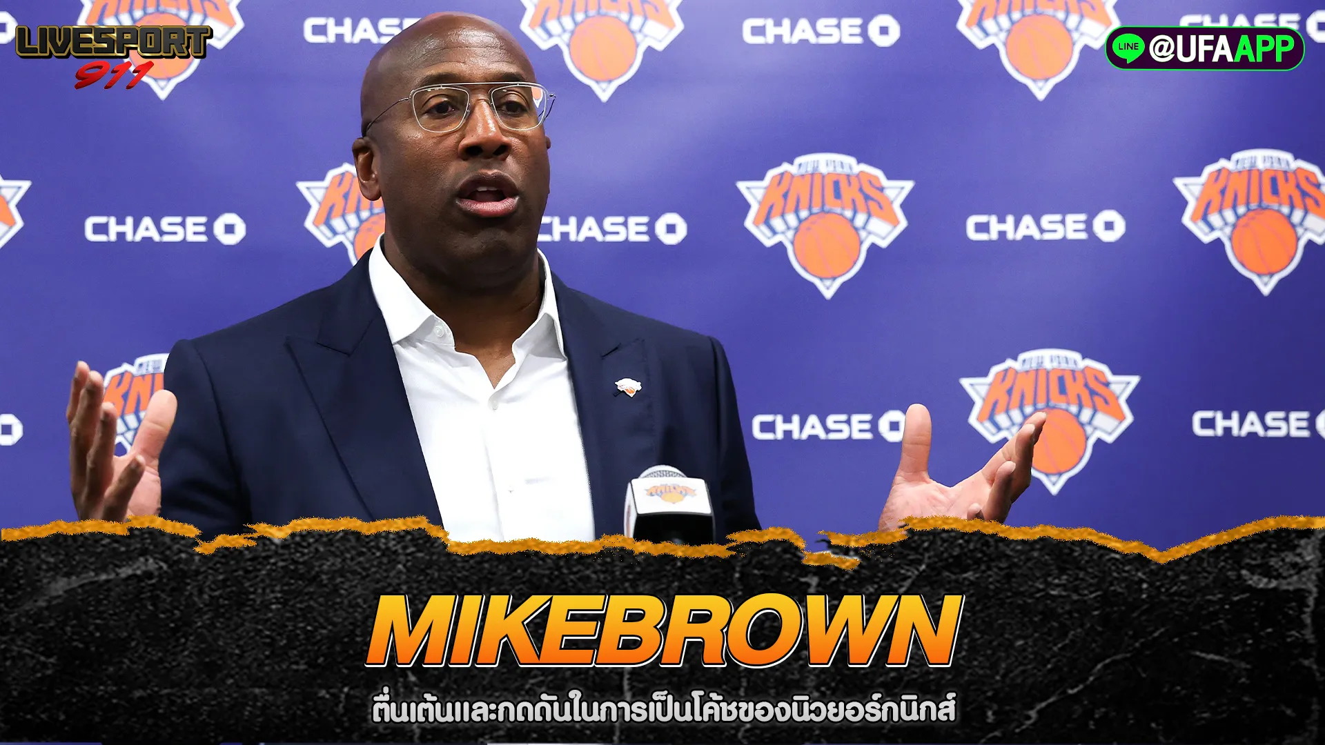 MikeBrown