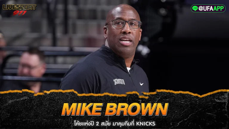Mike Brown