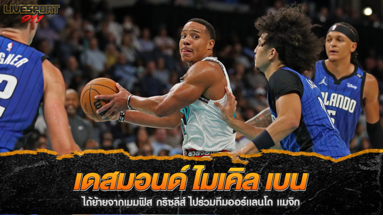 เดสมอนด์ ไมเคิล เบน