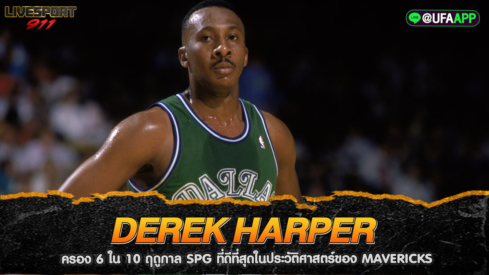 Derek Harper