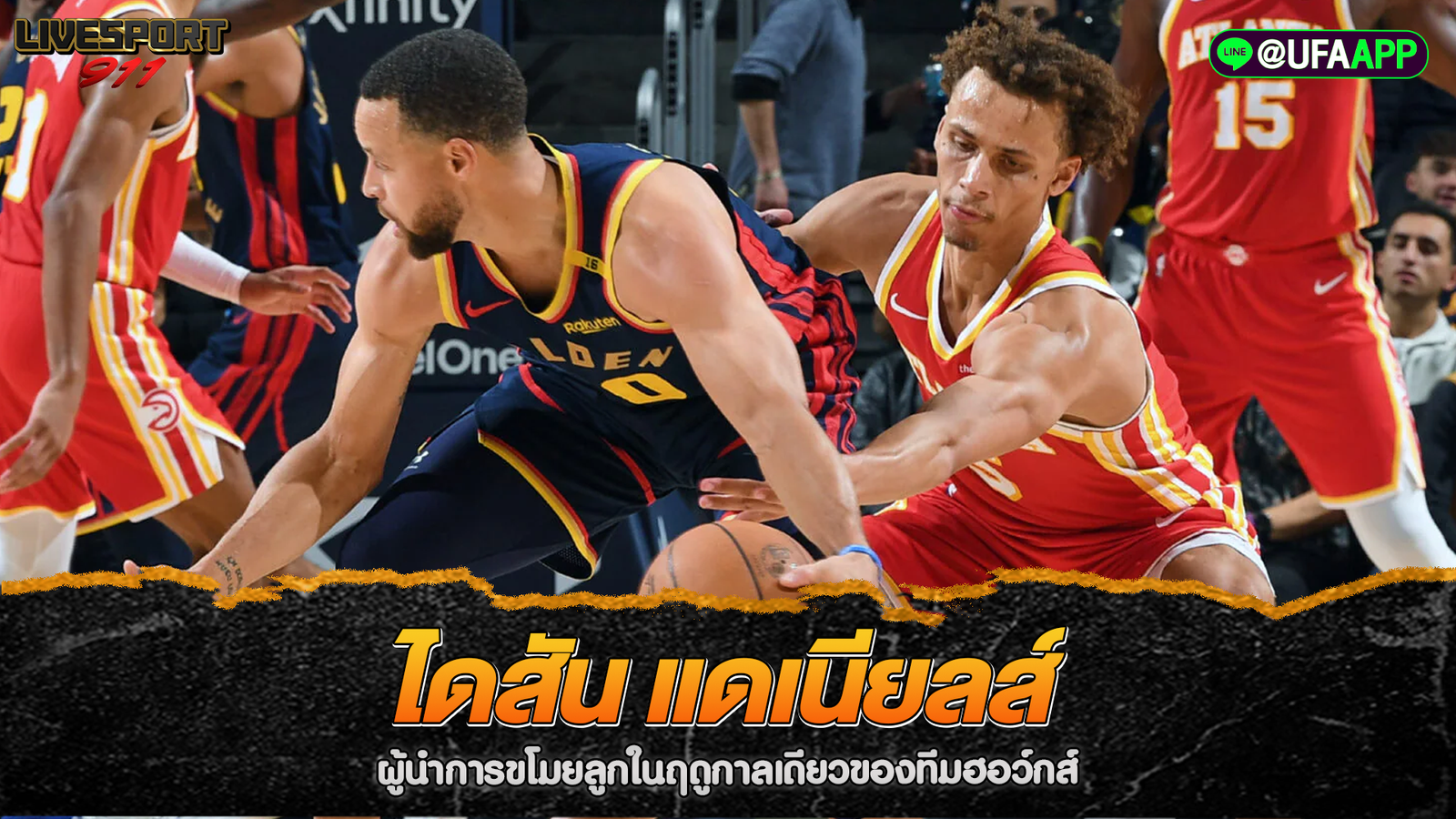 ไดสัน แดเนียลส์