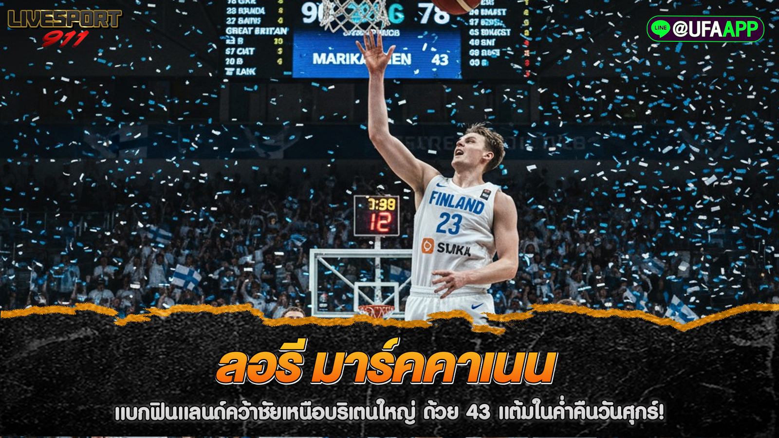 ลอรี มาร์คคาเนน