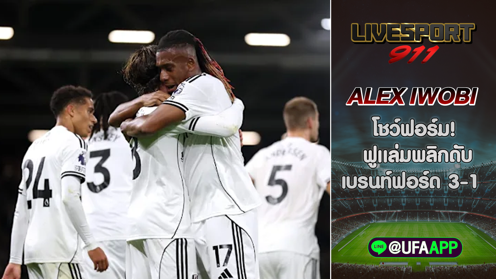 Alex Iwobi