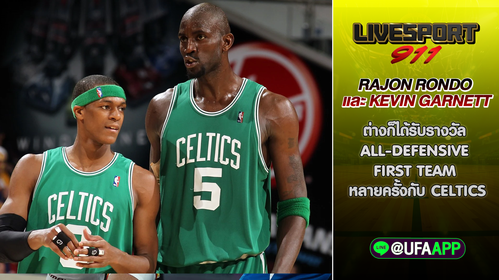 Rajon Rondo