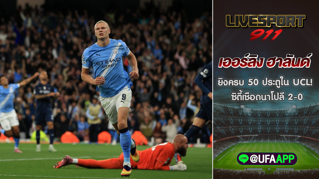ฮาลันด์