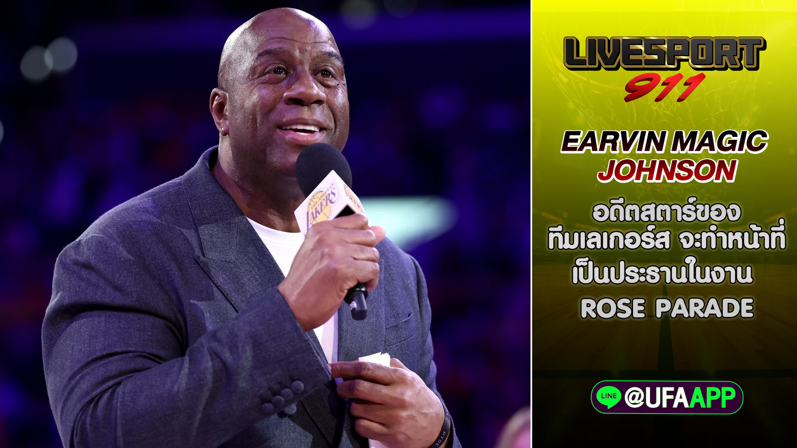 Earvin Magic Johnson