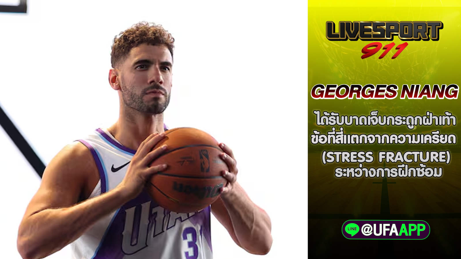 Georges Niang
