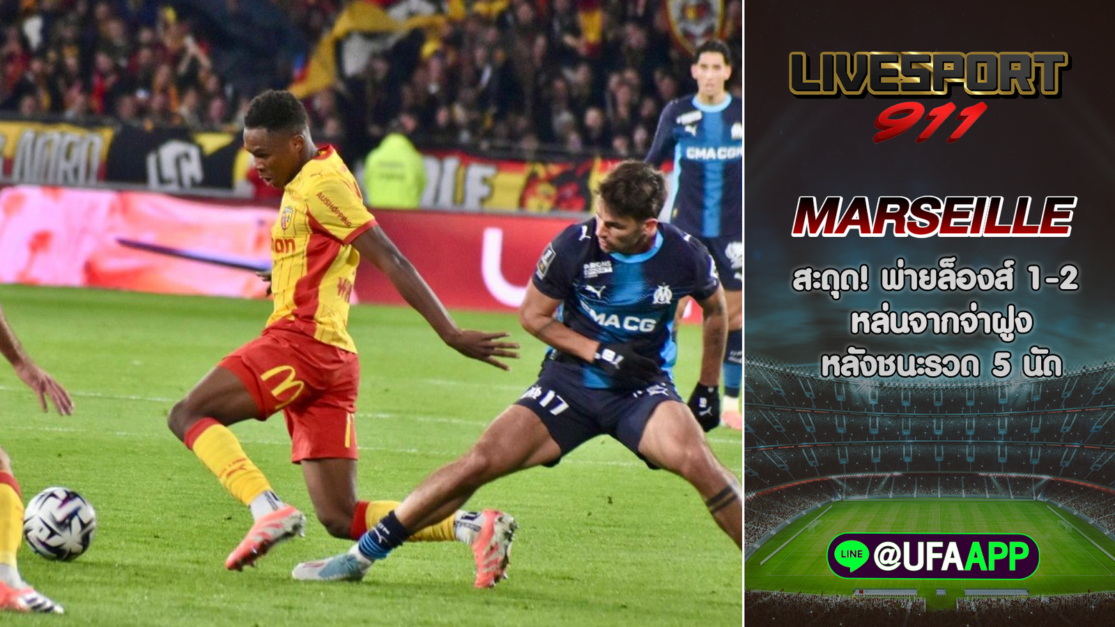 Marseille