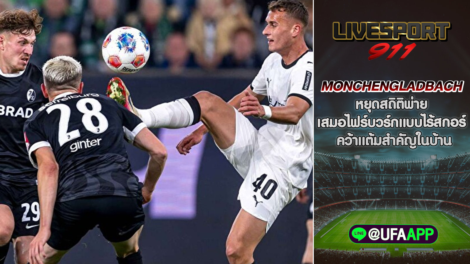 Monchengladbach