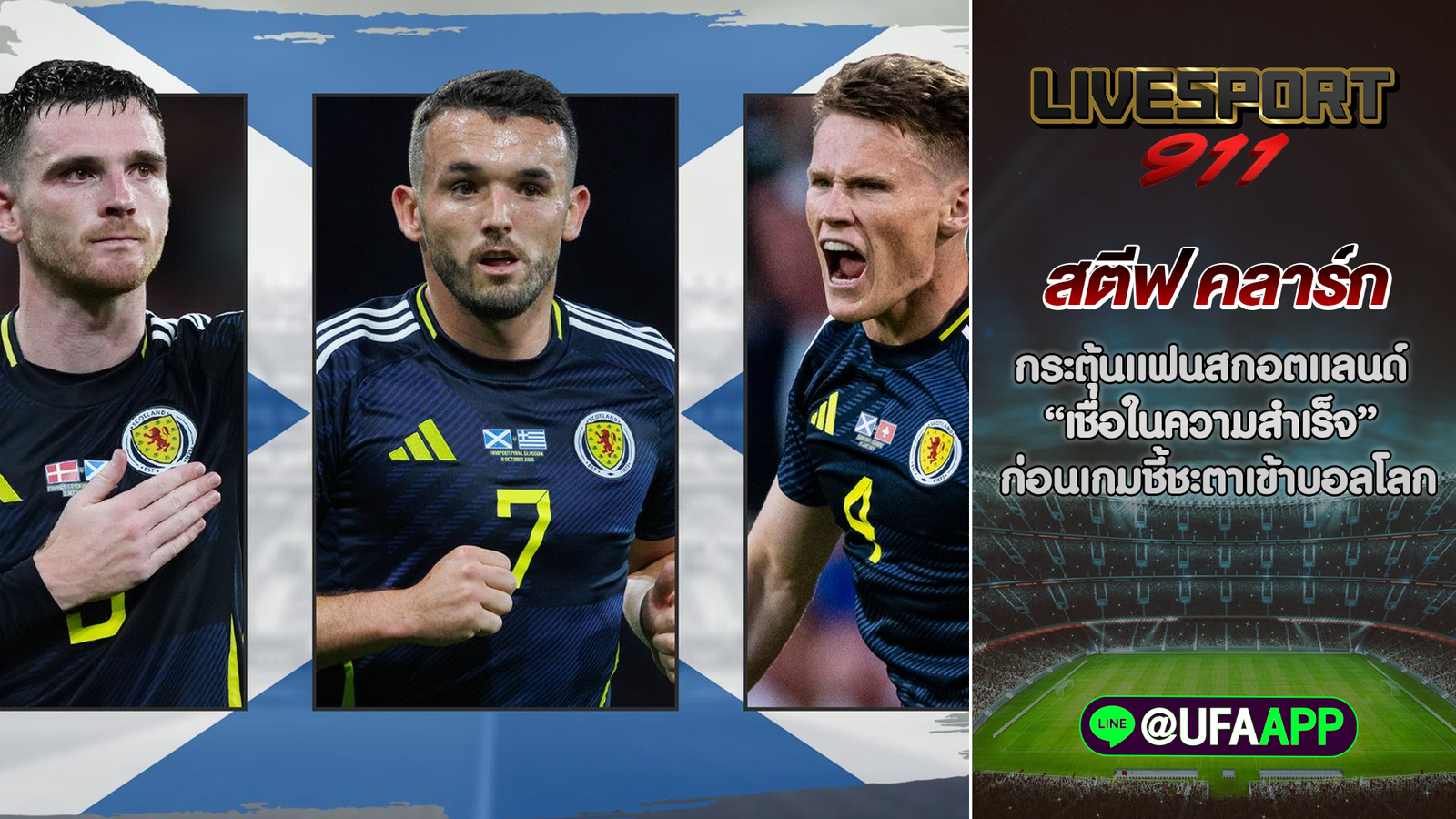 สตีฟ คลาร์ก