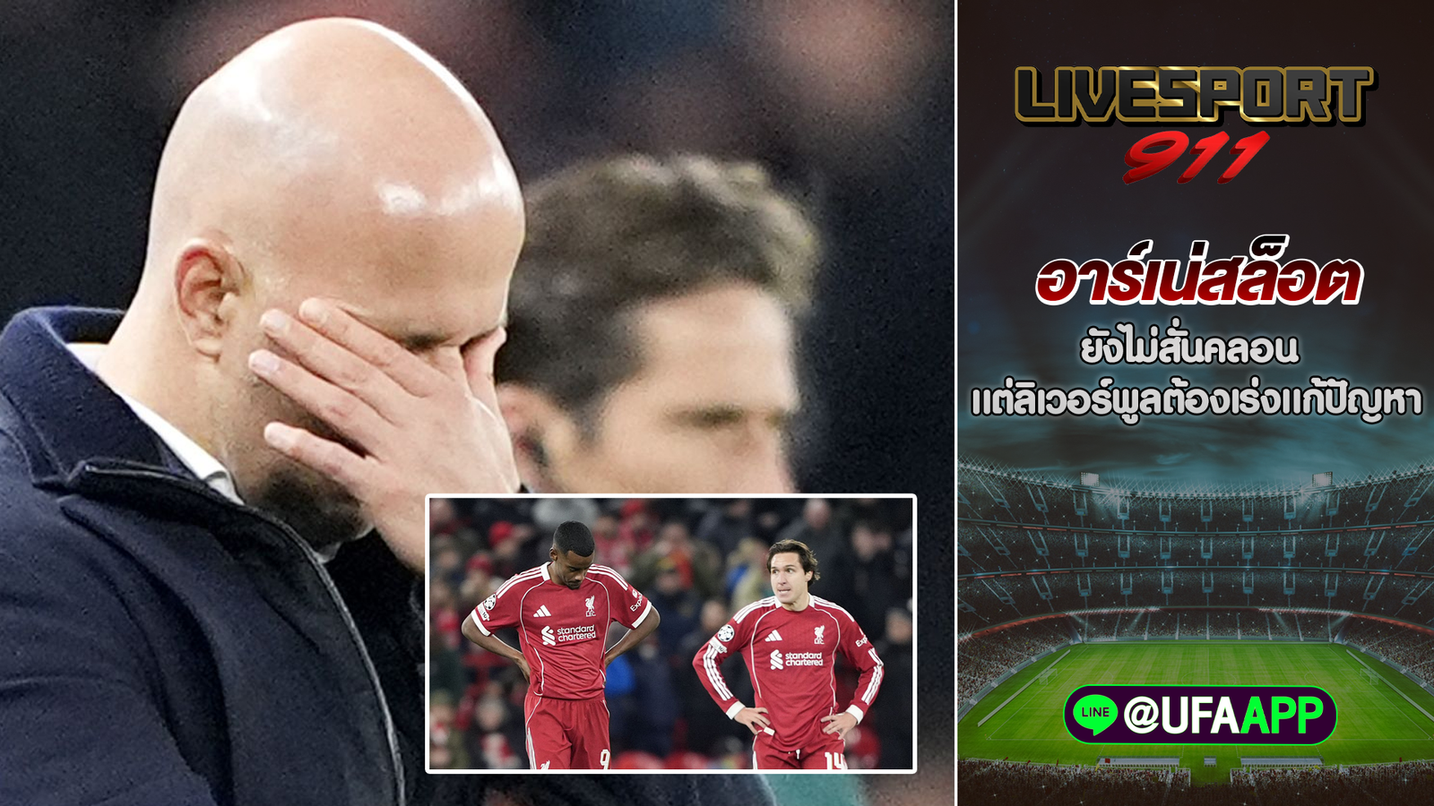 อาร์เน่สล็อต