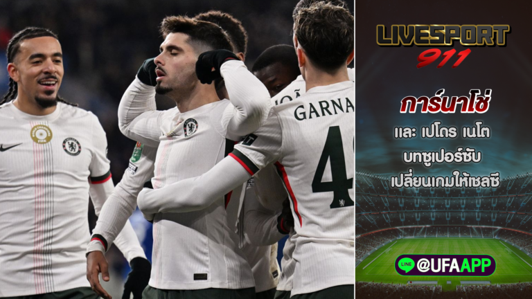 การ์นาโช่